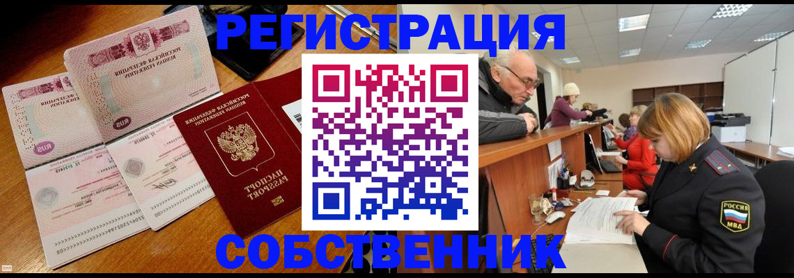 прописка иностранных граждан в Ижевске