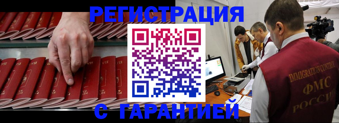 временная регистрация 2025 в Ижевске