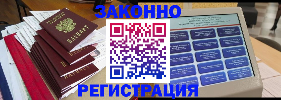 найти адрес прописки в Ижевске