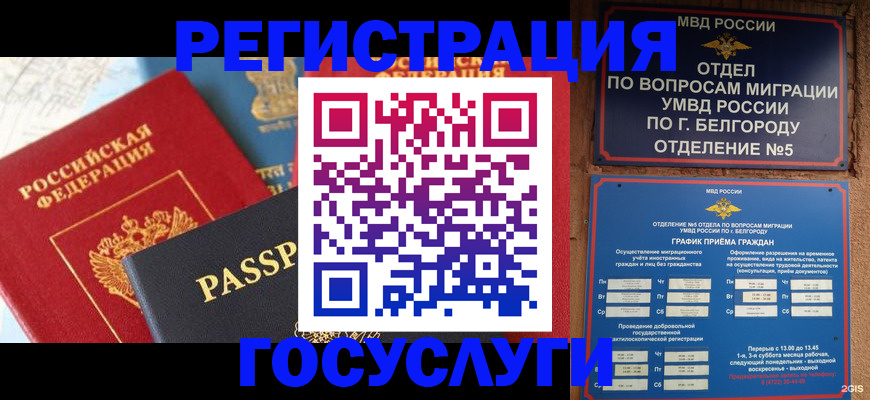 регистрация для школы в Ижевске