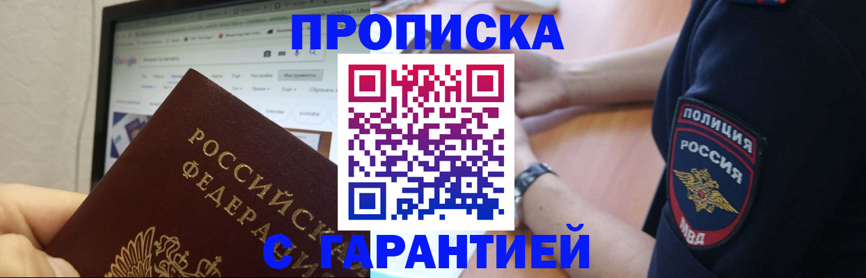 временная регистрация для школы в Ижевске