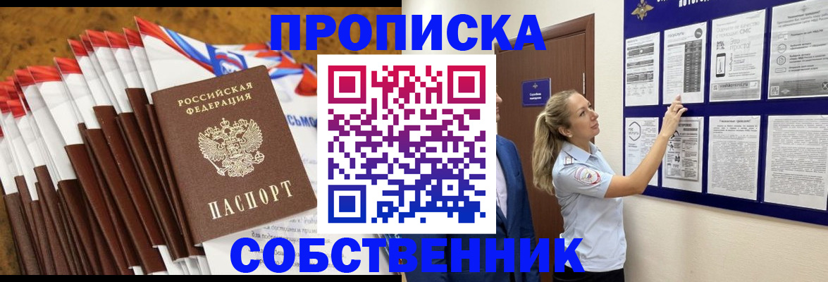 временная регистрация гарантия в Ижевске