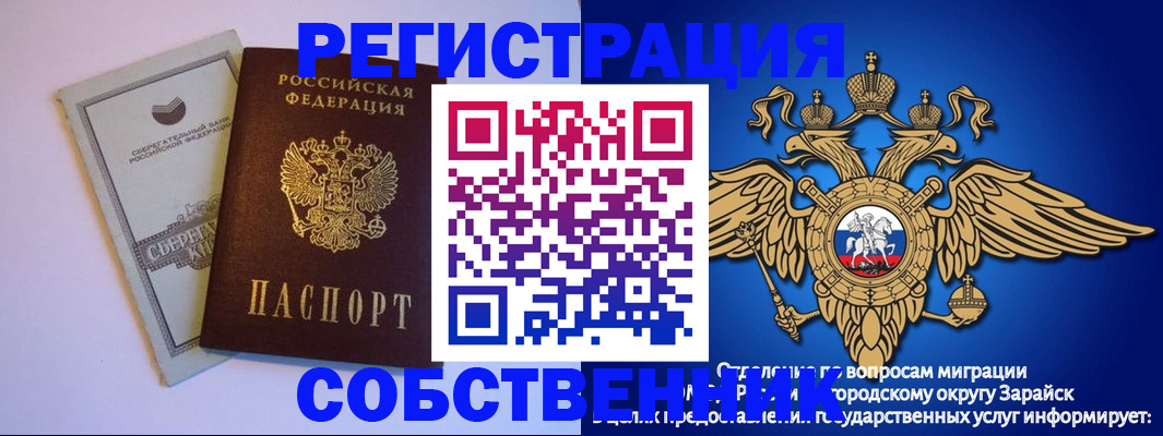 прописка в Ижевске
