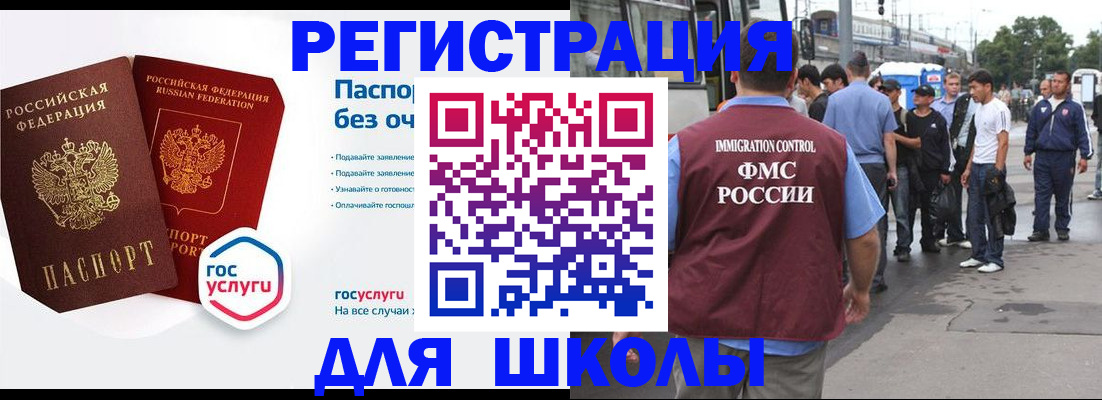 временная регистрация в Ижевске